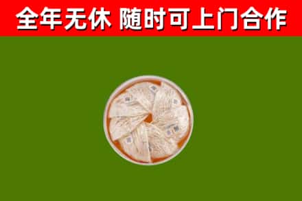 察雅烟酒回收燕窝.jpg